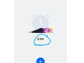 高考日OPPO手机闹钟竟不响，疑似系统更新后被删