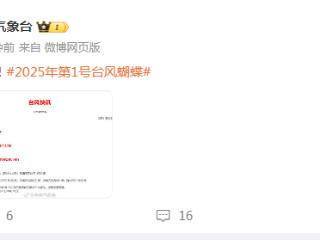 刚刚！1号台风“蝴蝶”生成！福建发布暴雨预警！