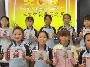 星光熠熠 优分领航——临沂第九实验小学北校区三（4）中队评选“每周之星” 活动