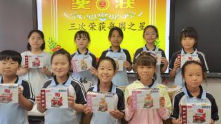 星光熠熠 优分领航——临沂第九实验小学北校区三（4）中队评选“每周之星” 活动