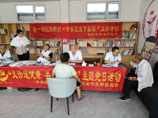 临沂市皮肤医院到沂河新区梅家埠街道彭古村开展义诊活动