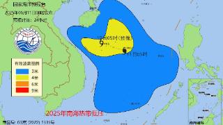 1号台风生成 南海将出现3到5米的大浪到巨浪