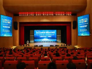 2025年花溪大学城贵州轻工职业技术学院“科普宣传周”开幕
