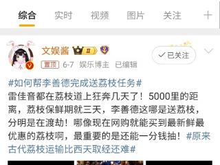 一颗荔枝的“生死时速”