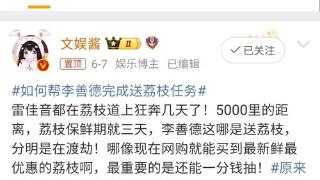 一颗荔枝的“生死时速”