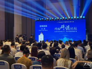 2025年中国网络文明大会｜全国首批“涉企网络辟谣直联点”试点单位名单发布