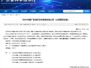 完美公司再获省级奖项，产学研融合驱动大健康产业创新发展 　　