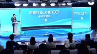 多领域专家共议“防敏行动”新路径！Witsbb健敏思“无敏100+”助力构筑健康未来