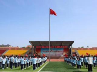 东营市广饶县大王镇中心小学举行新少先队员入队仪式
