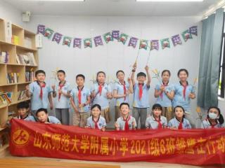 山东师范大学附属小学雏鹰小队体验传统“芒种”农俗文化活动