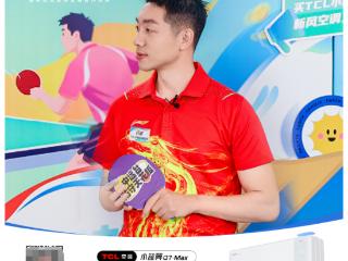 AI健康新风破界对话，TCL空调×京东超级直播斩获新风销售TOP1