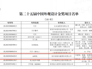 老板电器再获中国外观设计金奖，开创油烟机新形态