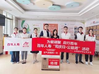 爱心助力康复路 粽香情暖司庆时——记百年人寿济宁中支公益捐赠活动
