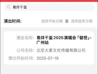 易烊千玺时隔6年再开巡演！演唱会主题“礐嶨”，这两个字你认识吗？