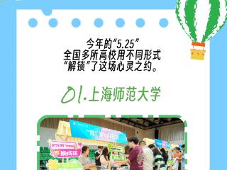 青年眼｜从心理拓展到AI赋能，高校花样守护青年“心”