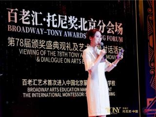 北京蒙台梭利国际学校牵手百老汇，开启艺术教育国际化新时代