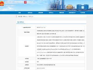 淳安县交投建设工程有限公司违规被罚