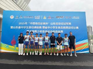 见证齐鲁健儿风采！2025年山东省田径冠军赛在临沂圆满落幕