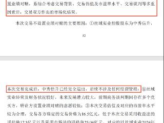 孩子王溢价近六倍并购却无业绩承诺