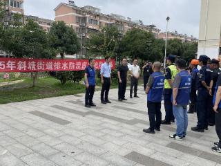 斜塘街道开展排水防涝应急抢险演练