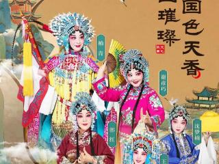 豫剧马派艺术即将绽放菏泽 经典专场6月15日震撼上演