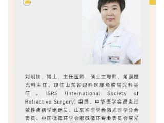 高考后摘镜正当时！山东省眼科医院专家护航，开启高清新程