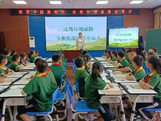 家校携手护生态 美丽中国我先行——东营市英才小学开展家长进课堂活动