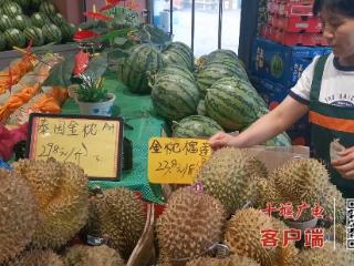 十堰榴莲等热带水果价格持续走低！商家：预计还能再降