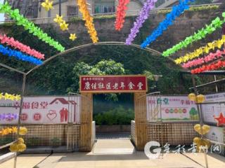 “养老”变“享老” 赤水解锁幸福晚年新图景