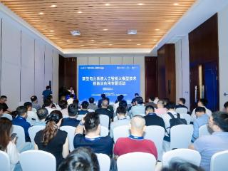 浪潮智慧能源成功举办“新型电力系统智能大模型技术创新及应用研讨会”