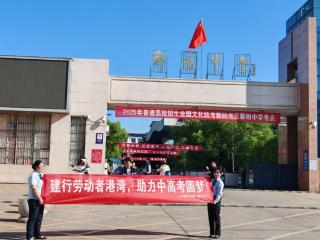 港湾护航梦想 建行温暖相伴