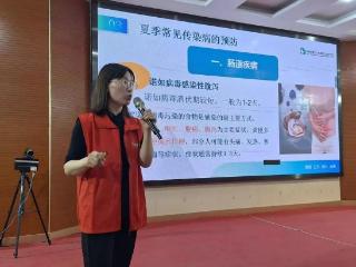 济南市第三人民医院开展夏季传染病预防知识公益培训