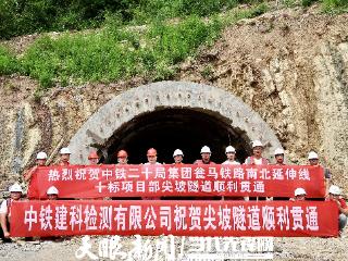 最后一座隧道贯通，瓮马铁路南北延伸线十标项目进入通车倒计时！ 　