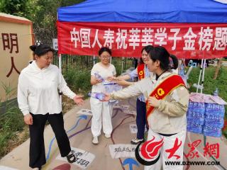 中国人寿曹县支公司开展“助力高考 暖心护航”爱心助考活动