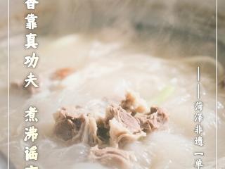 菏泽“老手艺”花式破谣言