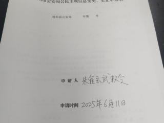 ﻿朱雀玄武敕令再次申请改名 本人称因名字找工作遇到麻烦