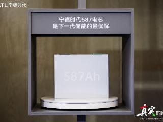 宁德时代用真实价值定义587和大容量最优