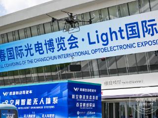 吉镜头｜低空经济多元应用亮相长春光博会
