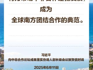 习言道｜开放合作是人间正道