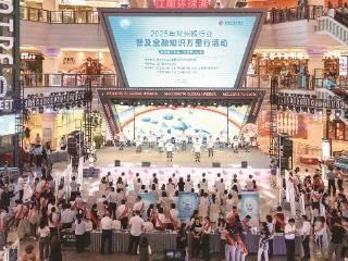 江苏银行常州分行参与“普及金融知识万里行”活动,筑牢防诈“防火墙” 点亮财富“安全灯”