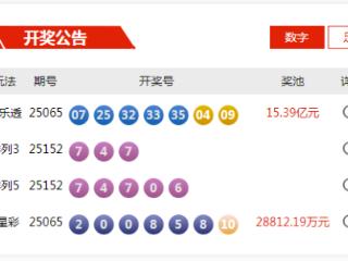 6月11日体彩中奖号码