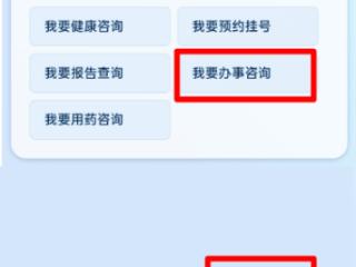 临沂市人民医院互联网医院“AI医路通”，您的医院“百事通”！
