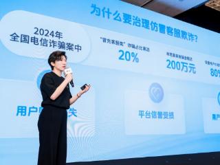日均保护"仿冒客服诈骗”潜在受害者5万人 抖音“五重保障”抵抗诈骗风险