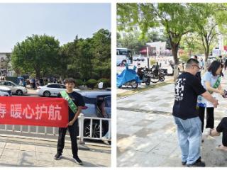 为高考学子暖心护航——中国人寿财险威海市中心支公司开展爱心助考活动