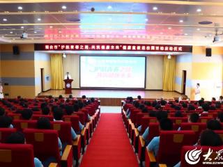 烟台启动“护航青春之路，共筑健康未来”健康宣教进校园活动