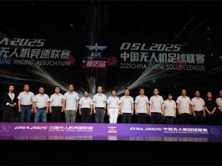 1200余名选手参赛！2025年中国无人机足球联赛（廊坊站）及2025年中国无人机竞速联赛（廊坊站）开幕