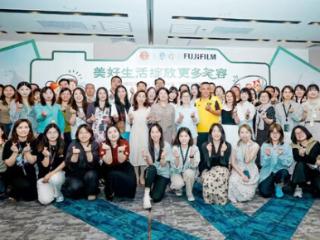 美好生活绽放更多笑容 富士胶片（中国）工会摄影大赛温暖收官