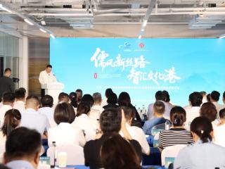 儒风新丝路 智汇文化港——山东自贸试验区济南片区举办国家文化出口基地展示中心焕新启幕活动