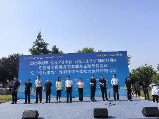 “奋进新征程 运动促健康”2025年纪念“发展体育运动 增强人民体质”题词73周年江苏省全民健身志愿服务主题示范活动在淮安举行