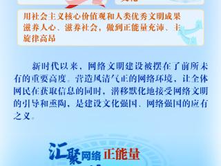 天天学习｜总书记的“家园”之喻